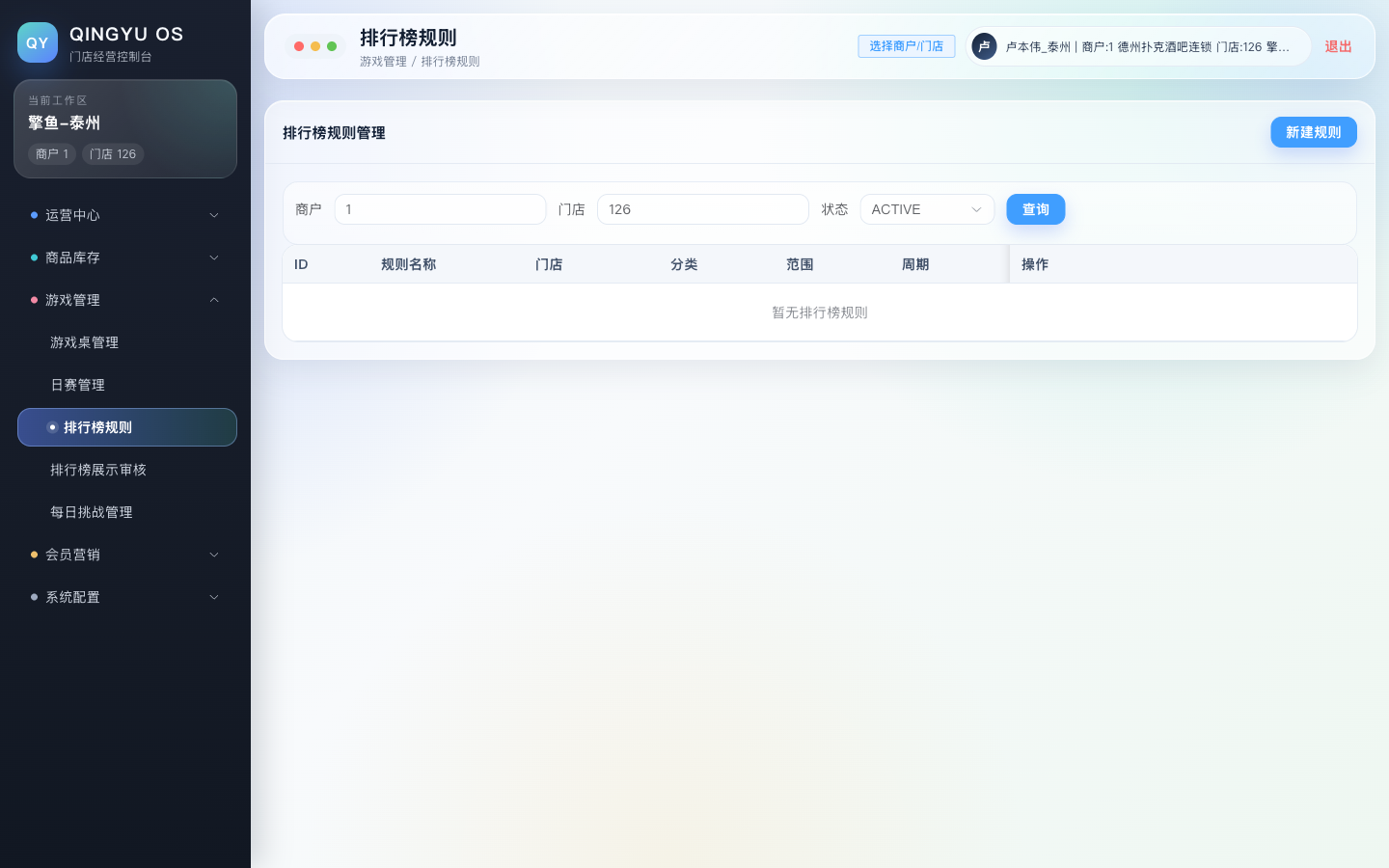 游戏管理