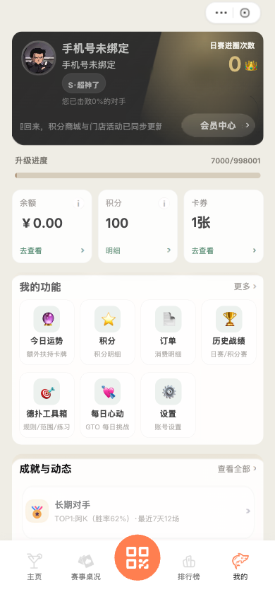 会员中心